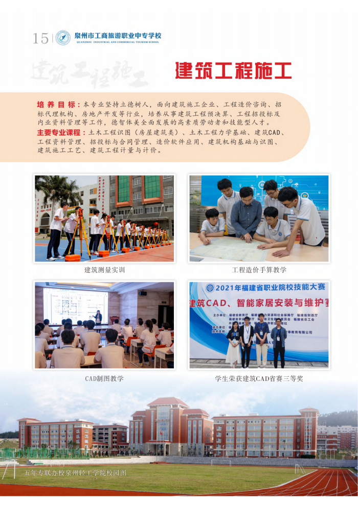 2023��<a href=http://www.tzshuifang.com/school-363/ target=_blank class=infotextkey>Ȫ�ݹ��������I(y��)�Ќ��W(xu��)У</a>���I(y��)��B