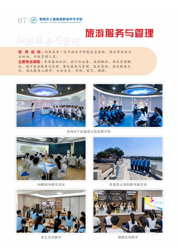 2023��<a href=http://www.tzshuifang.com/school-363/ target=_blank class=infotextkey>Ȫ�ݹ��������I(y��)�Ќ��W(xu��)У</a>���I(y��)��B