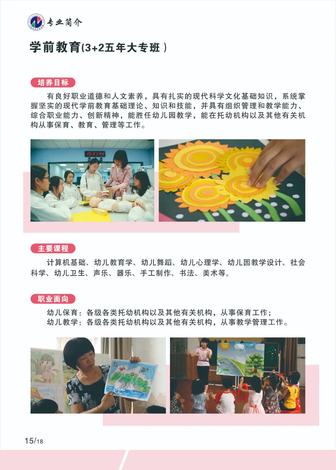 2023�ꌎ���I(y��)�Ќ��W(xu��)У���I(y��)��B