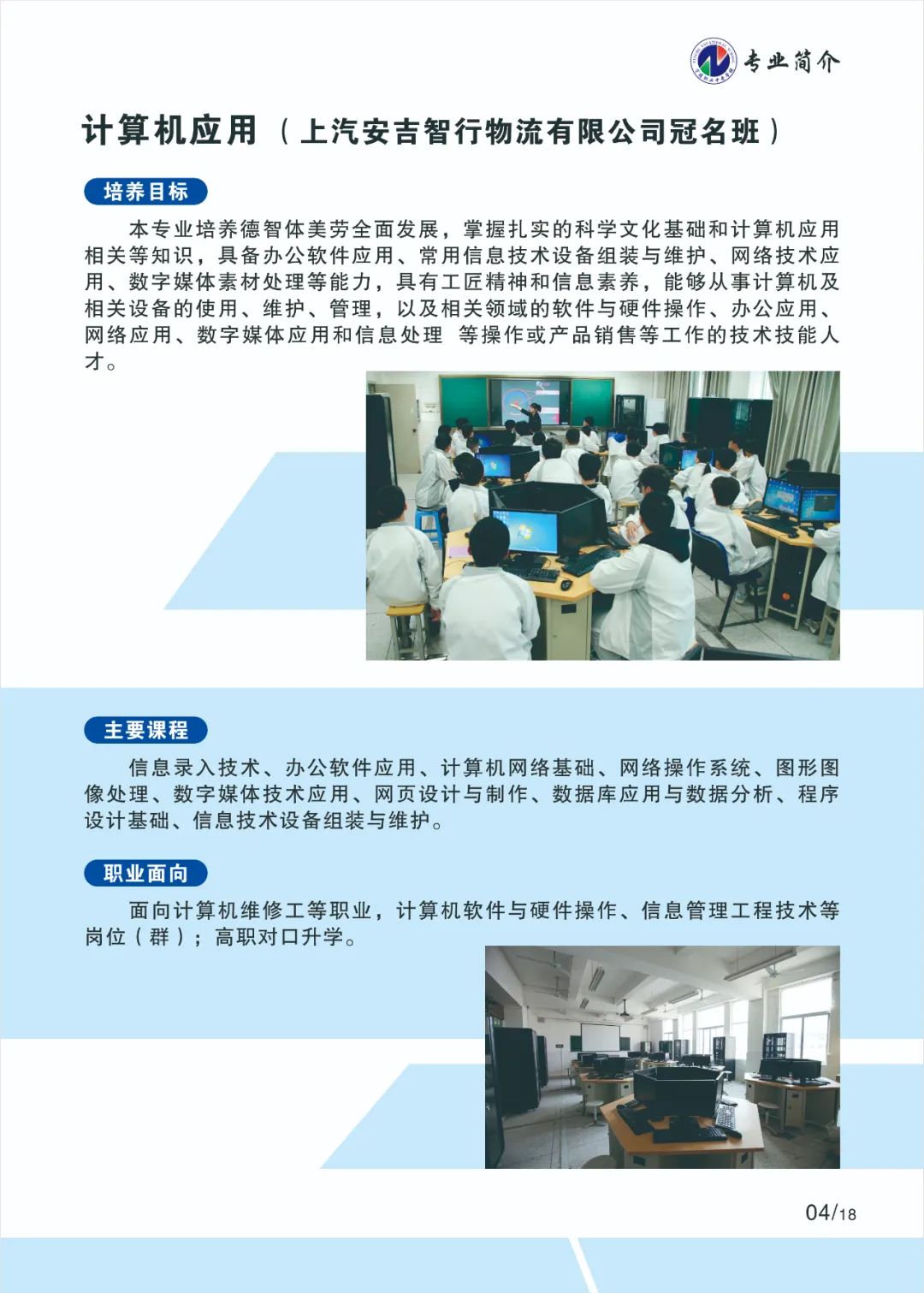 2023�ꌎ���I(y��)�Ќ��W(xu��)У���I(y��)��B
