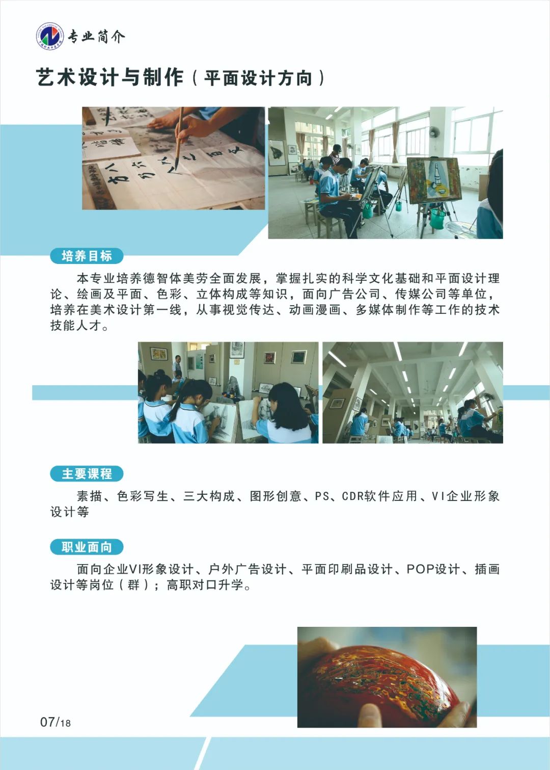 2023�ꌎ���I(y��)�Ќ��W(xu��)У���I(y��)��B