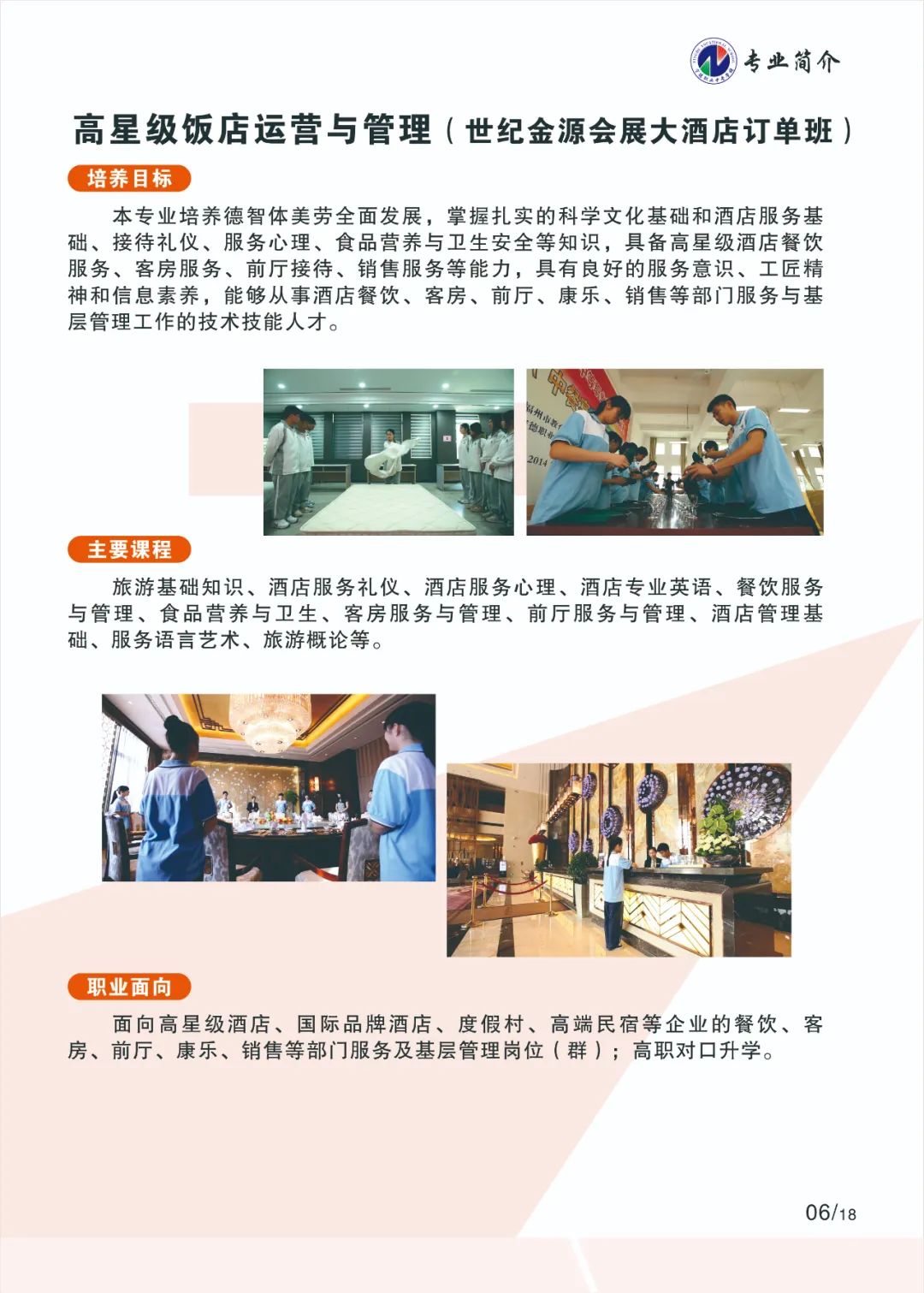 2023�ꌎ���I(y��)�Ќ��W(xu��)У���I(y��)��B