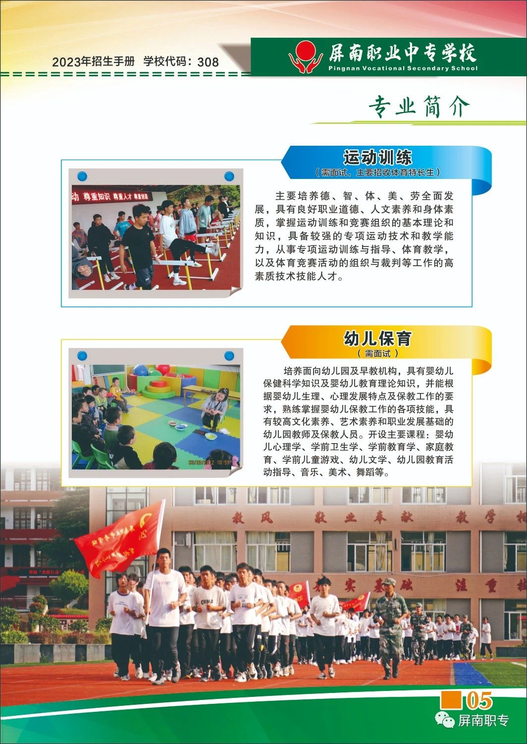 2023�������I(y��)�Ќ��W(xu��)У���I(y��)��B