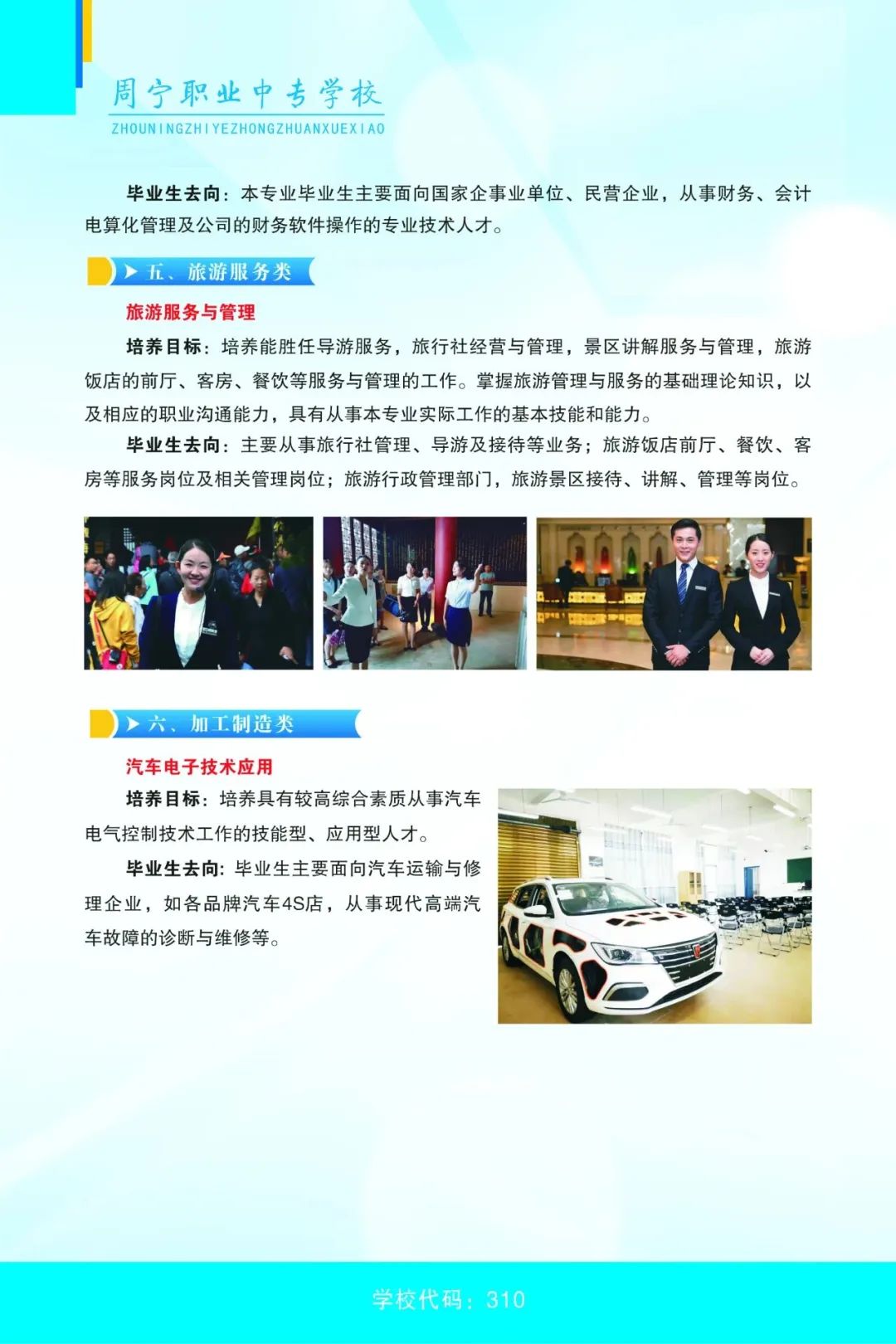 2023���܌��I(y��)�Ќ��W(xu��)У���I(y��)��B