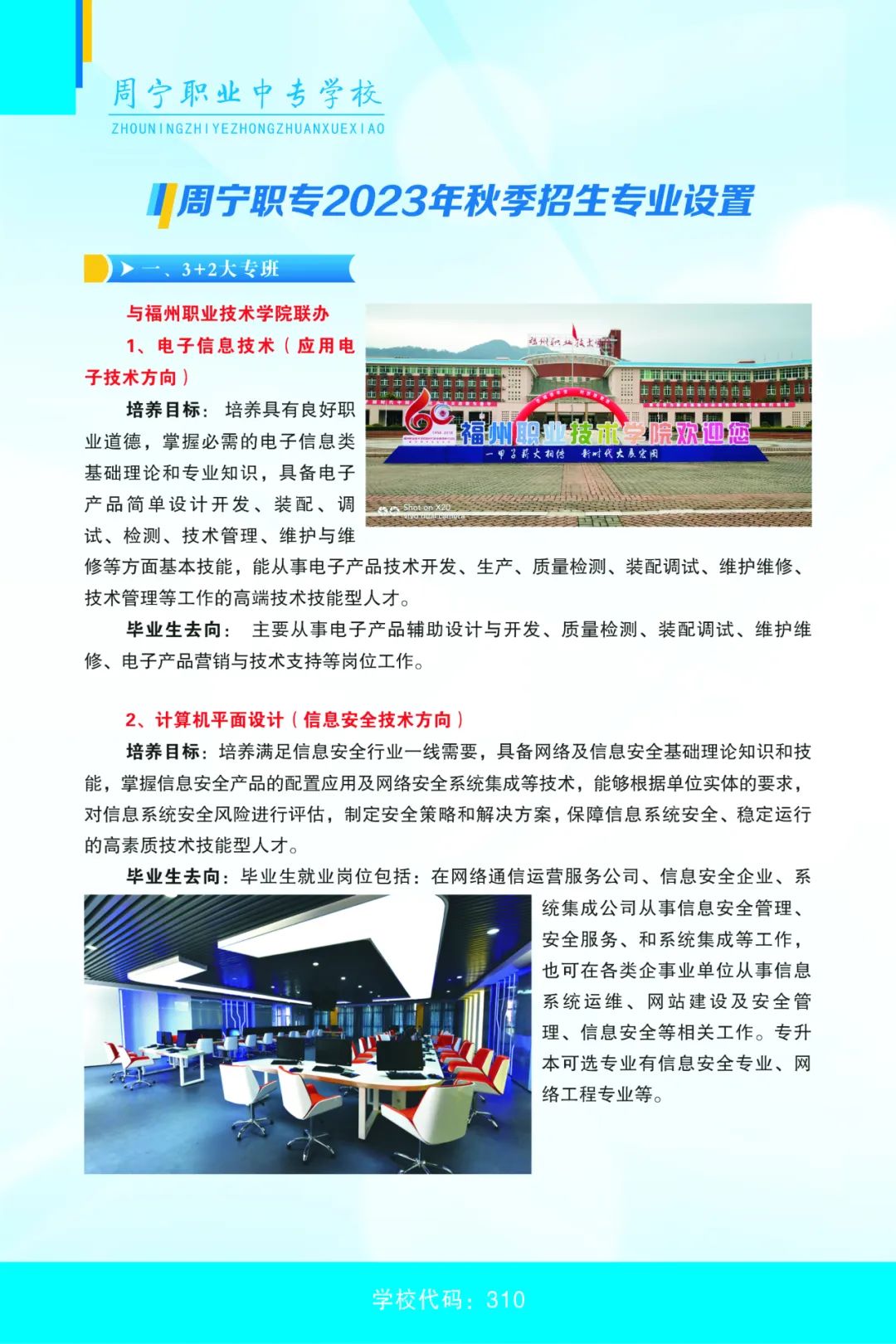 2023���܌��I(y��)�Ќ��W(xu��)У���I(y��)��B