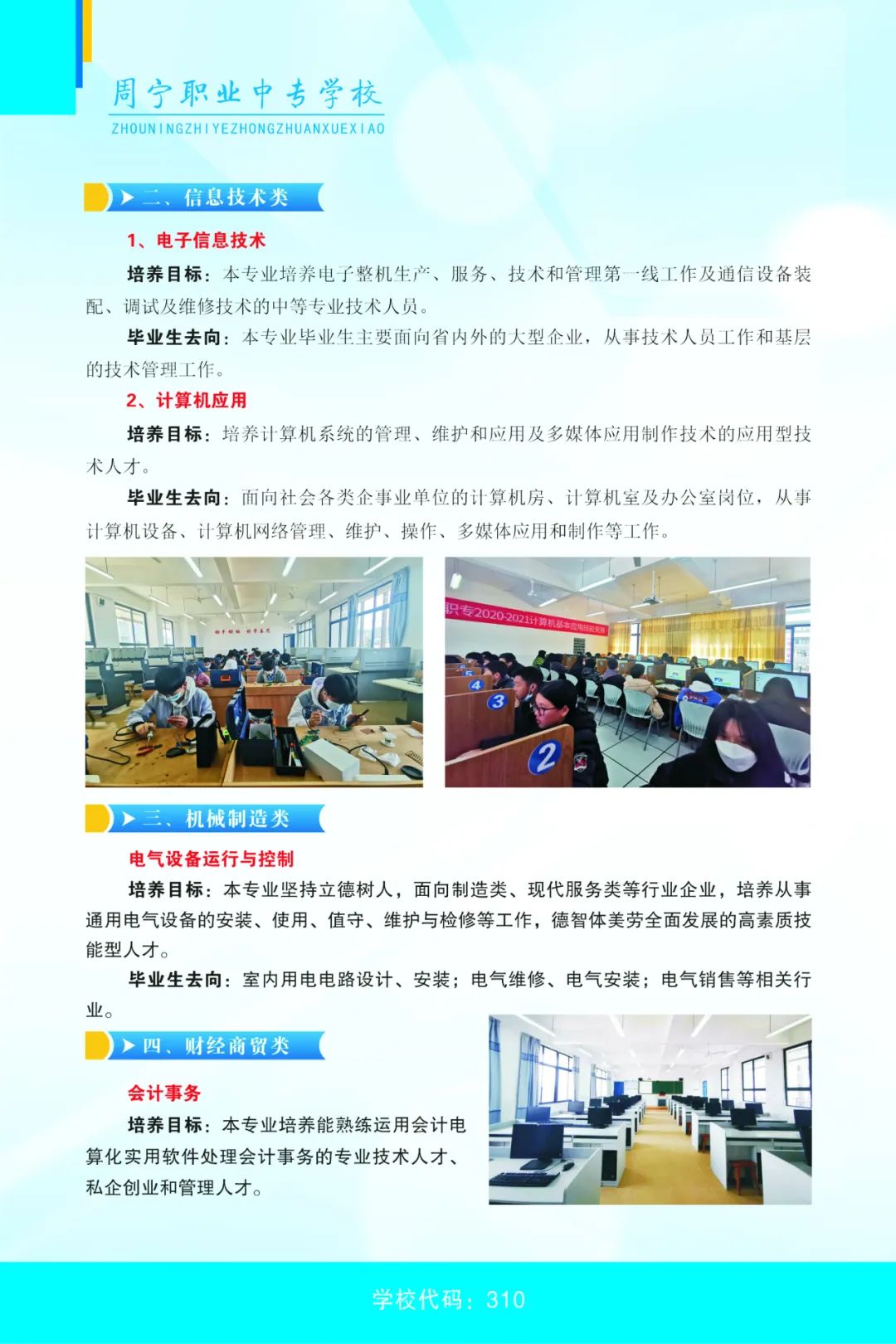 2023���܌��I(y��)�Ќ��W(xu��)У���I(y��)��B