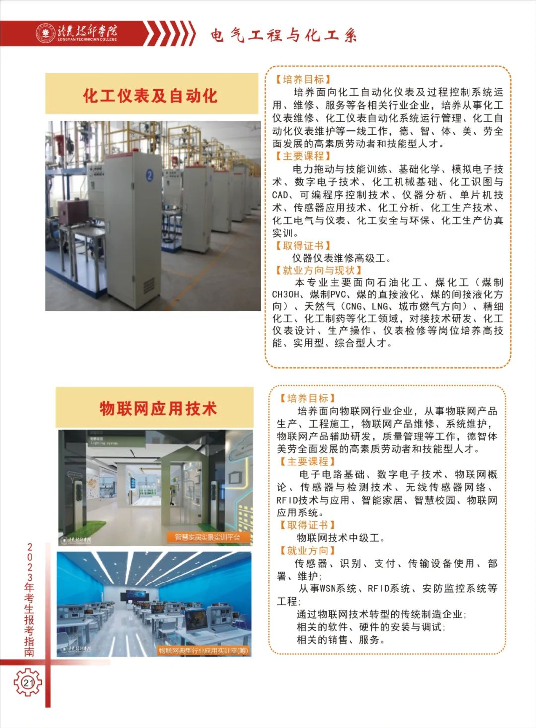 ���r�����W(xu��)Ժ2023��������(ji��n)��