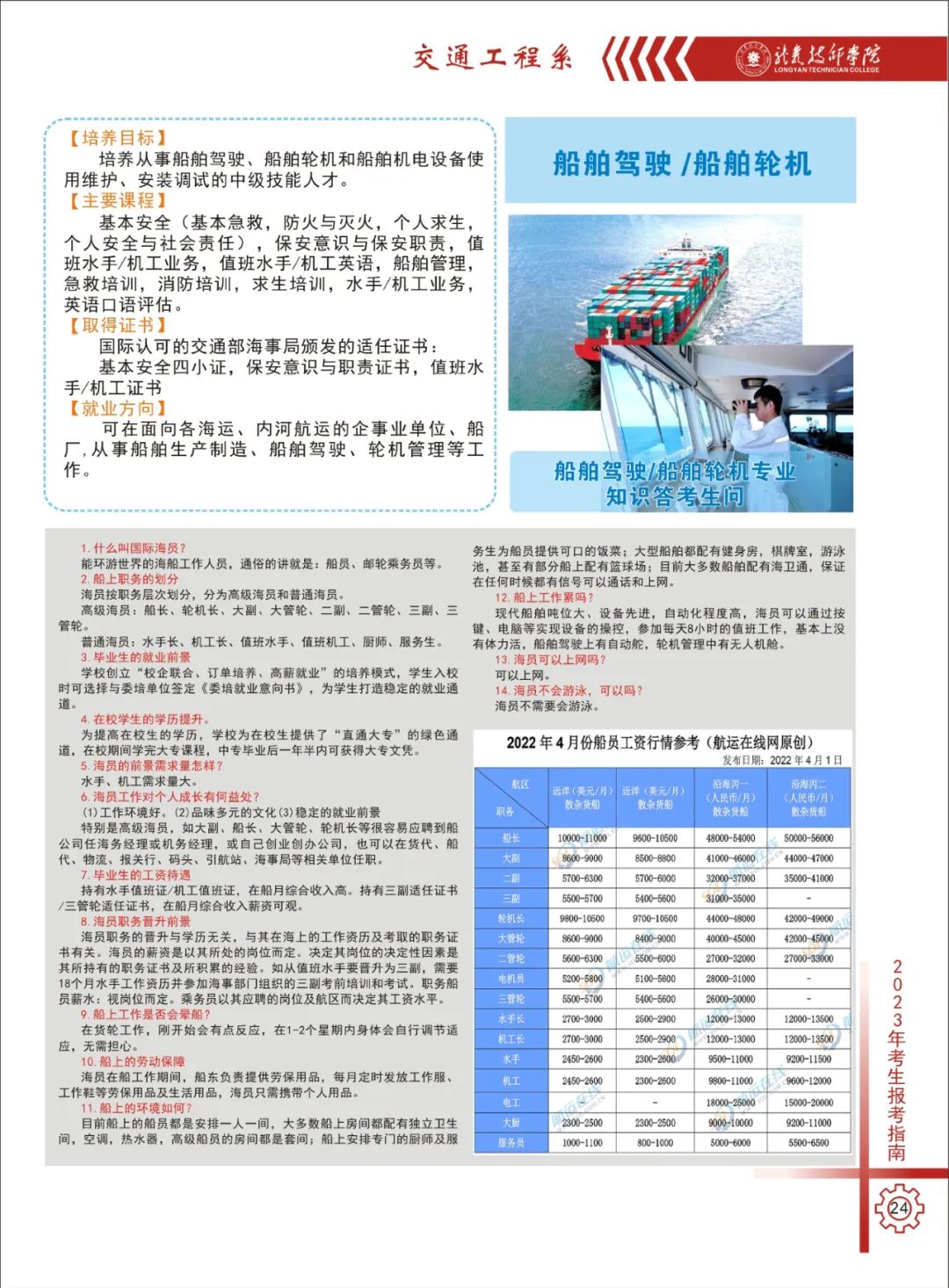���r�����W(xu��)Ժ2023��������(ji��n)��