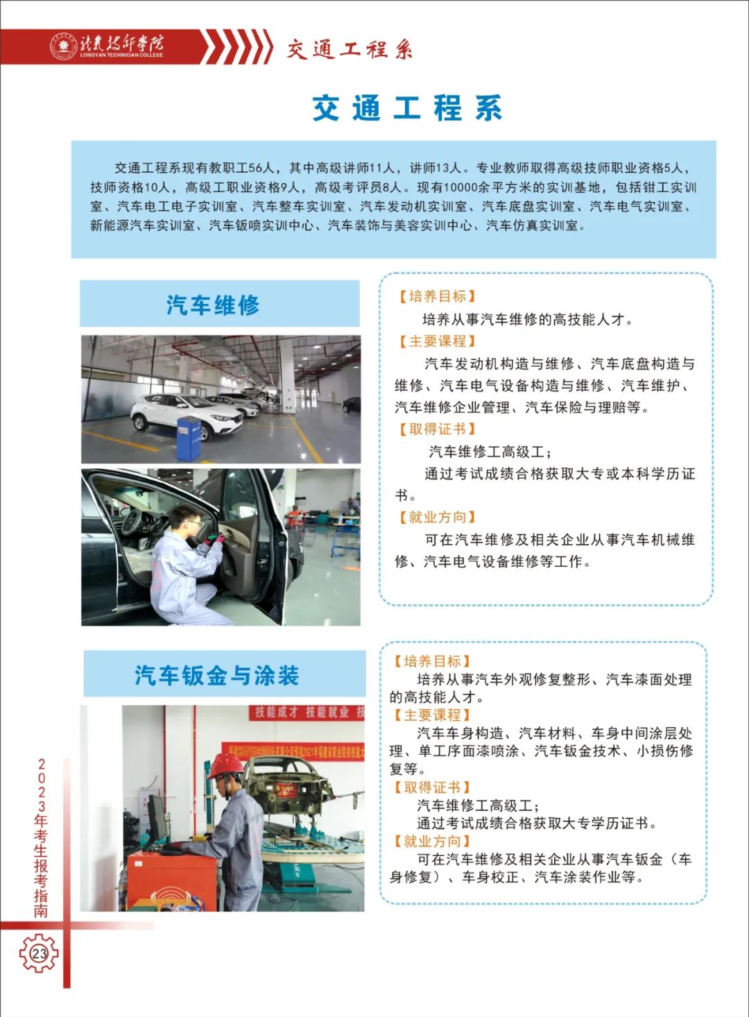���r�����W(xu��)Ժ2023��������(ji��n)��