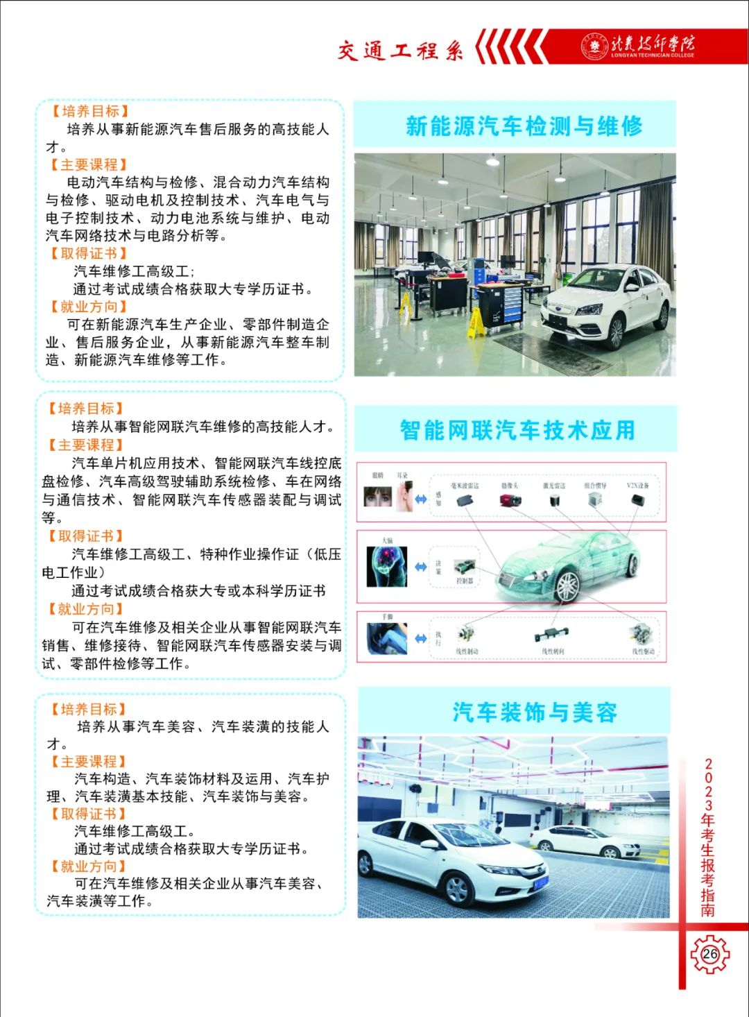 ���r�����W(xu��)Ժ2023��������(ji��n)��