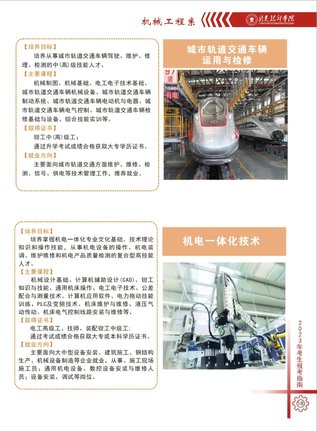 ���r�����W(xu��)Ժ2023��������(ji��n)��