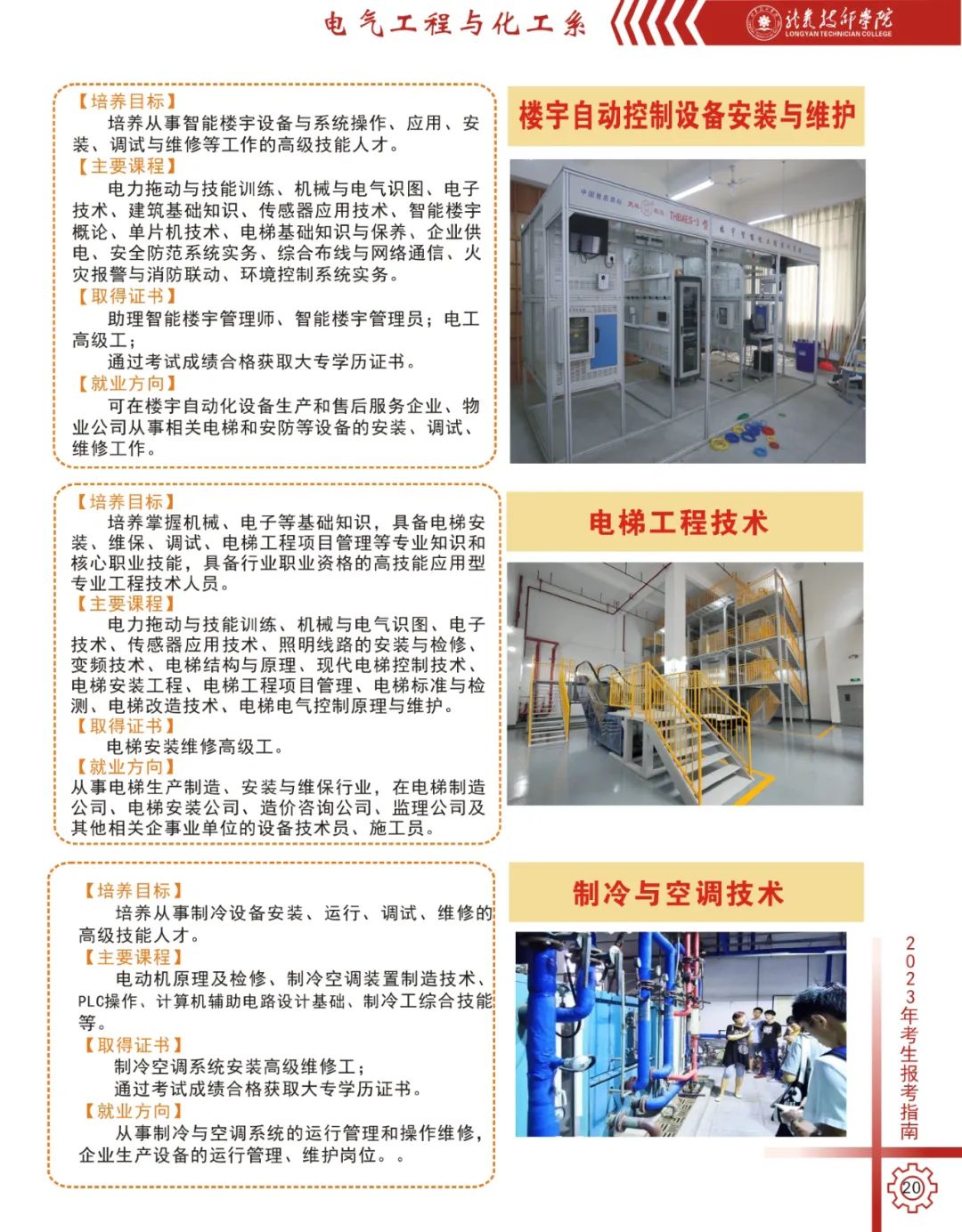 ���r�����W(xu��)Ժ2023��������(ji��n)��