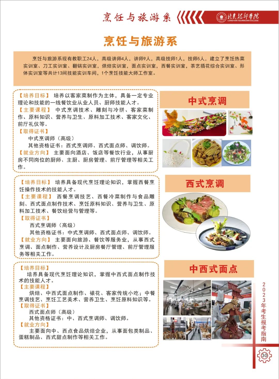 ���r�����W(xu��)Ժ2023��������(ji��n)��