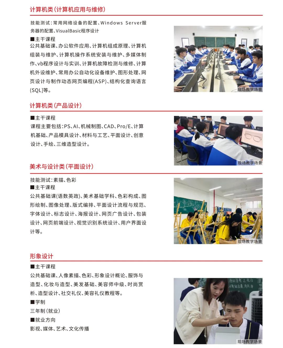 廈門市商業(yè)貿(mào)易學(xué)校