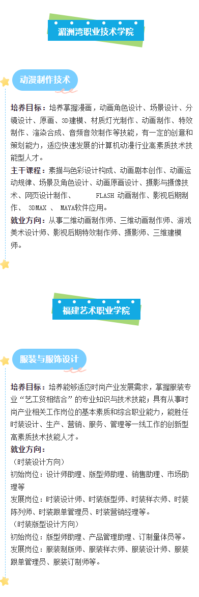 <a href=http://www.tzshuifang.com/school-364/ target=_blank class=infotextkey>福建工貿(mào)學(xué)校</a>