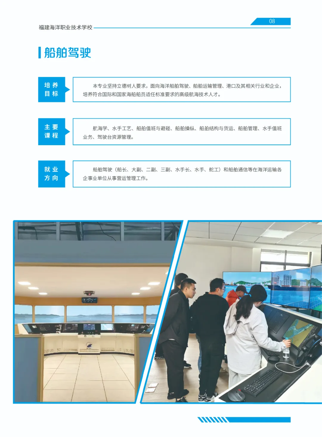 <a href=http://www.tzshuifang.com/school-379/ target=_blank class=infotextkey>福建海洋職業(yè)技術(shù)學(xué)校</a>