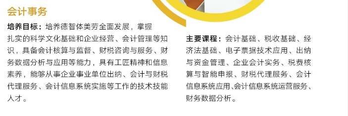 會(huì)計(jì)事務(wù)