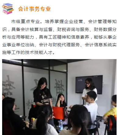 會(huì)計(jì)事務(wù)專業(yè)介紹