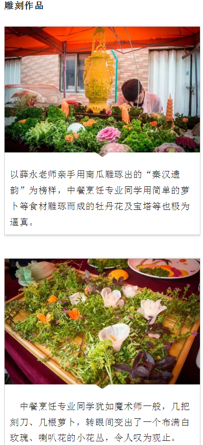 福清三華職校中餐烹飪專業(yè)展示