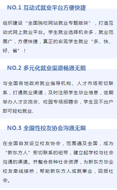福建省新東方技工學(xué)校