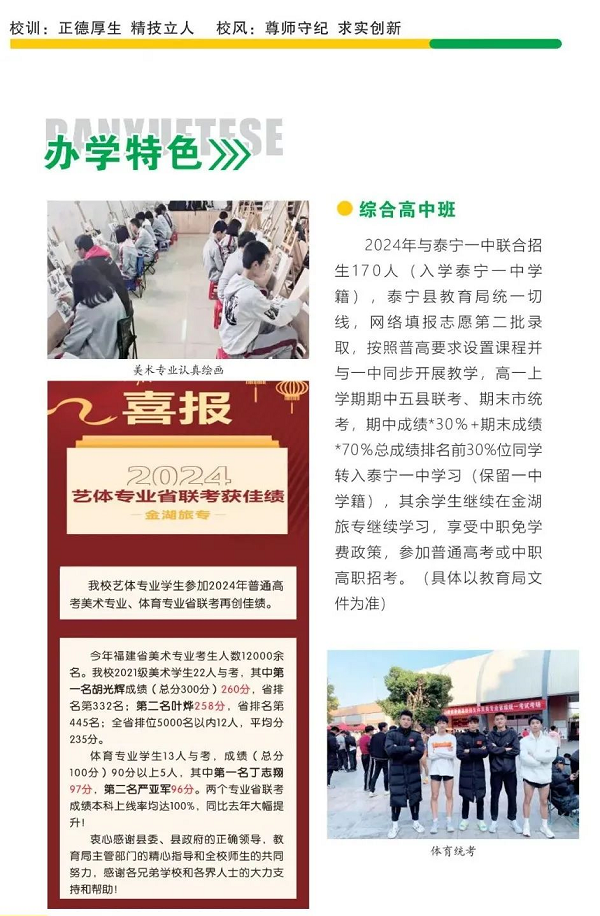 �����н�������I(y��)�Ќ��W(xu��)У2024���I(y��)��B�����C�ϸ��а�