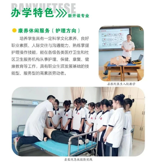 �����н�������I(y��)�Ќ��W(xu��)У2024���I(y��)��B�������B(y��ng)���e����(w��)���o(h��)������