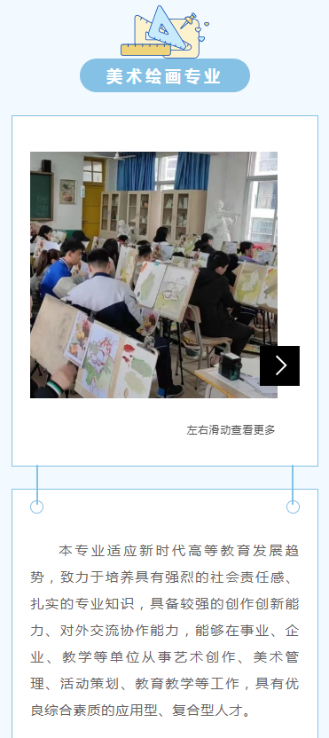 清流縣高級職業(yè)中學(xué)美術(shù)繪畫專業(yè)介紹