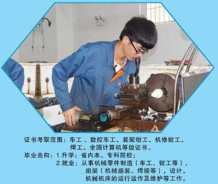 漳平職業(yè)中專學(xué)校機(jī)械加工技術(shù)專業(yè)介紹