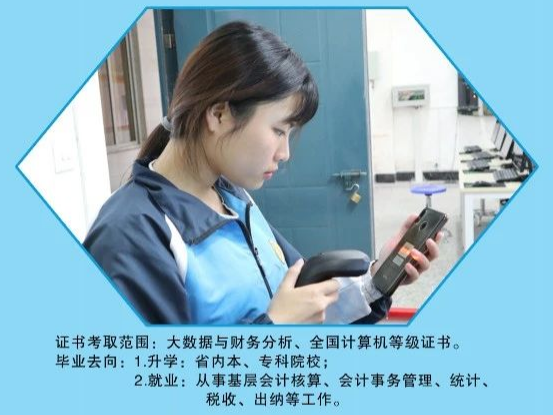 漳平職業(yè)中專學(xué)校會(huì)計(jì)事務(wù)專業(yè)介紹