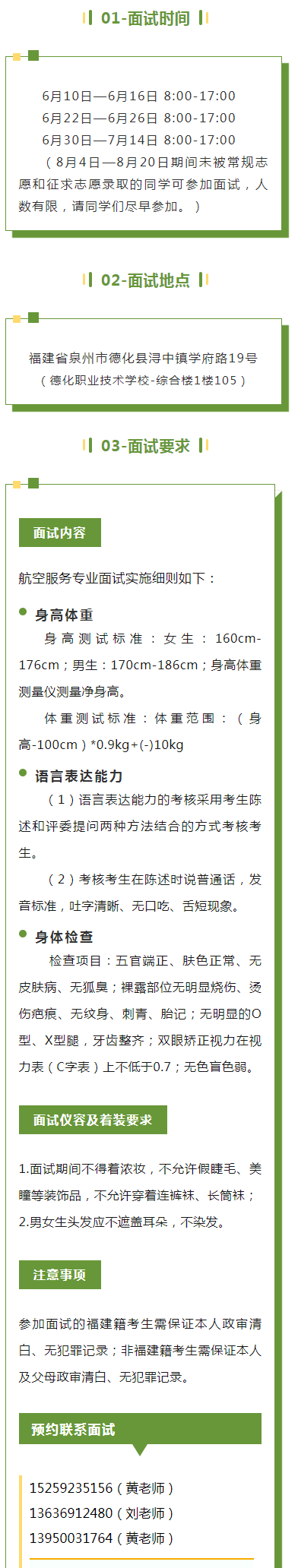 <a href=http://www.tzshuifang.com/school-435/ target=_blank class=infotextkey>�»��I(y��)���g(sh��)�W(xu��)У</a>2024�꺽�շ���(w��)���I(y��)��B