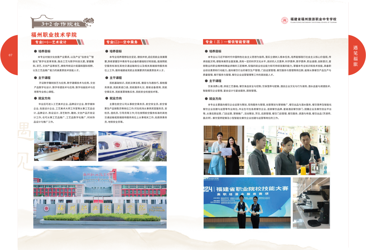 <a href=http://www.tzshuifang.com/school-456/ target=_blank class=infotextkey>���������I(y��)�Ќ��W(xu��)У</a>2026��3+2����ԺУ���I(y��)��B