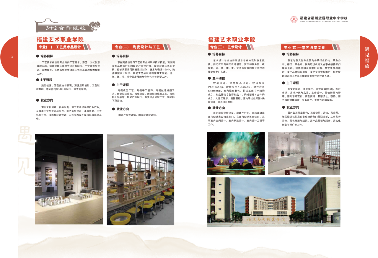 <a href=http://www.tzshuifang.com/school-456/ target=_blank class=infotextkey>���������I(y��)�Ќ��W(xu��)У</a>2026��3+2����ԺУ���I(y��)��B