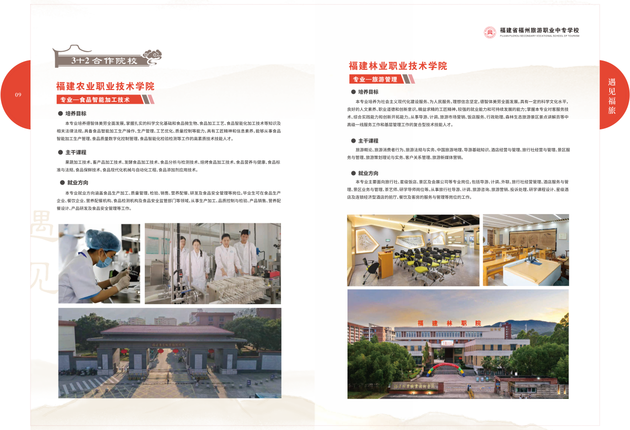 <a href=http://www.tzshuifang.com/school-456/ target=_blank class=infotextkey>���������I(y��)�Ќ��W(xu��)У</a>2026��3+2����ԺУ���I(y��)��B