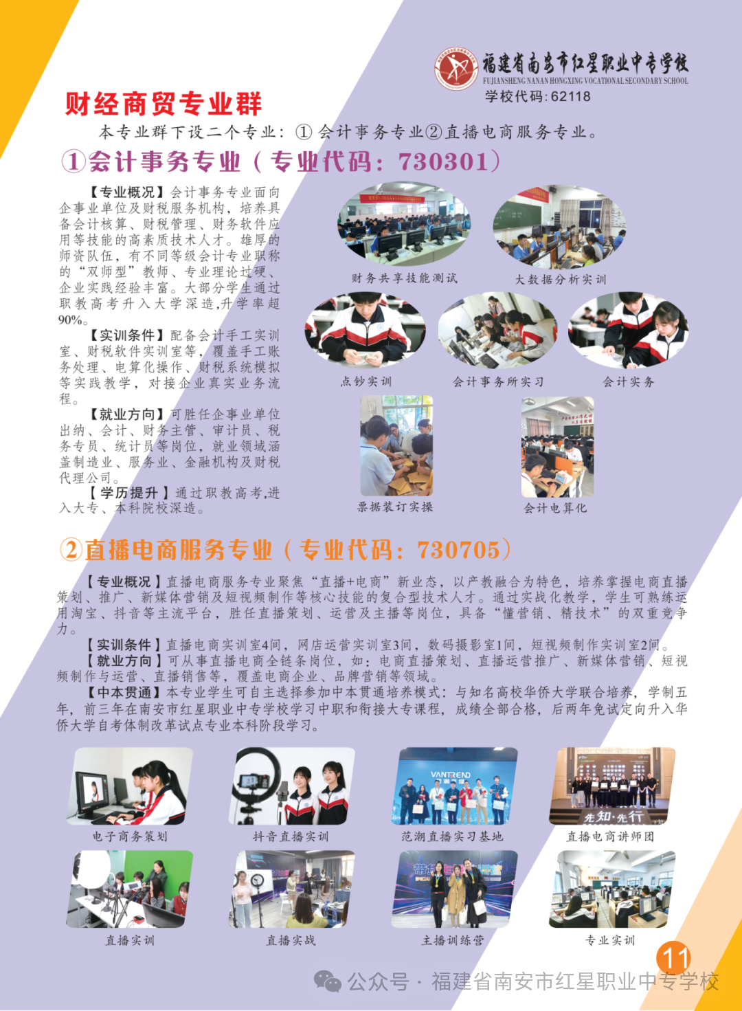 ����ʡ�ϰ��мt���I(y��)�Ќ�(zhu��n)�W(xu��)У2026��������(zhu��n)�I(y��)��B