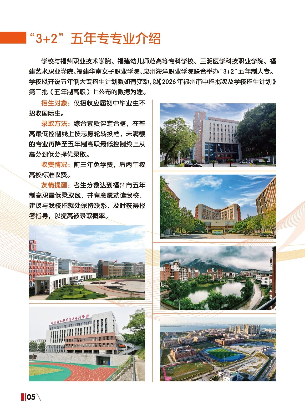 <a href=http://www.tzshuifang.com/school-420/ target=_blank class=infotextkey>����ؔ(c��i)�������I(y��)�Ќ��W(xu��)У</a>2026�ꡰ3+2�����ꌣ���I(y��)��B