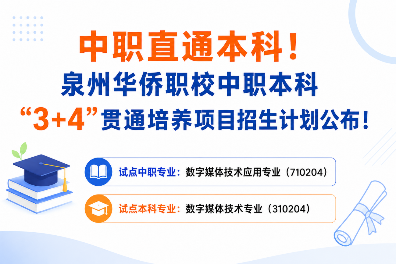 <a href=http://www.tzshuifang.com/school-330/ target=_blank class=infotextkey>Ȫ���A�S�I(y��)�Ќ��W(xu��)У</a>2026���������I(y��)���� | Ȫ���A�S����3+4���б�؞ͨ���I(y��)
