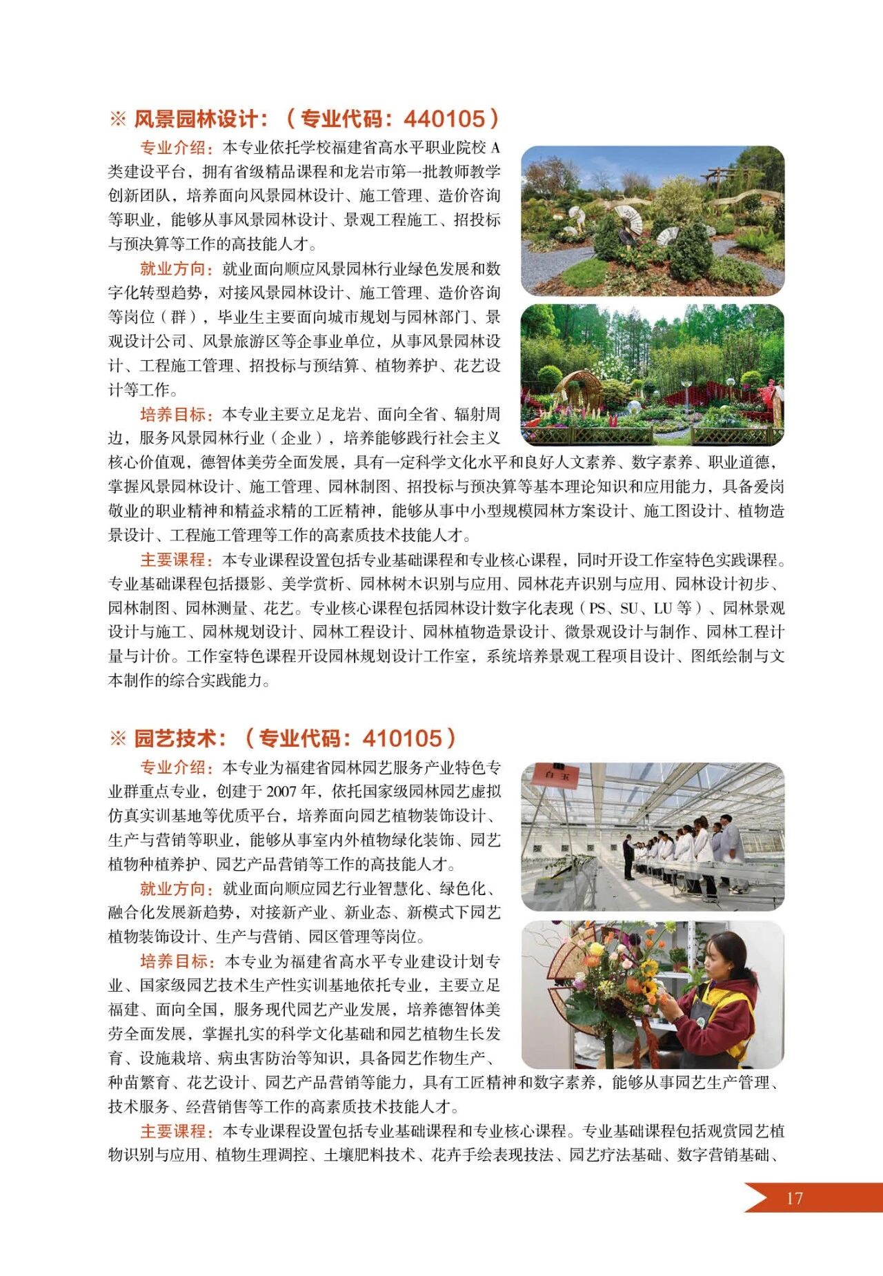 ���r���r(n��ng)�I(y��)�W(xu��)У2026���������I(y��)��B