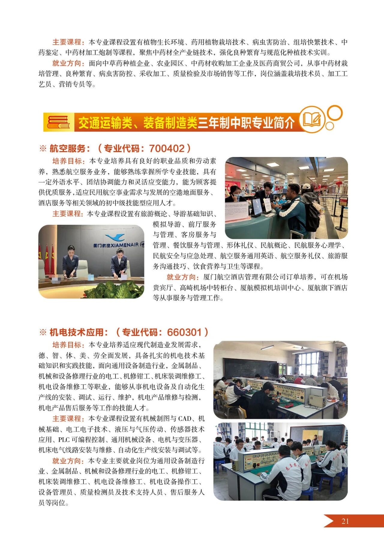 ���r���r(n��ng)�I(y��)�W(xu��)У2026���������I(y��)��B