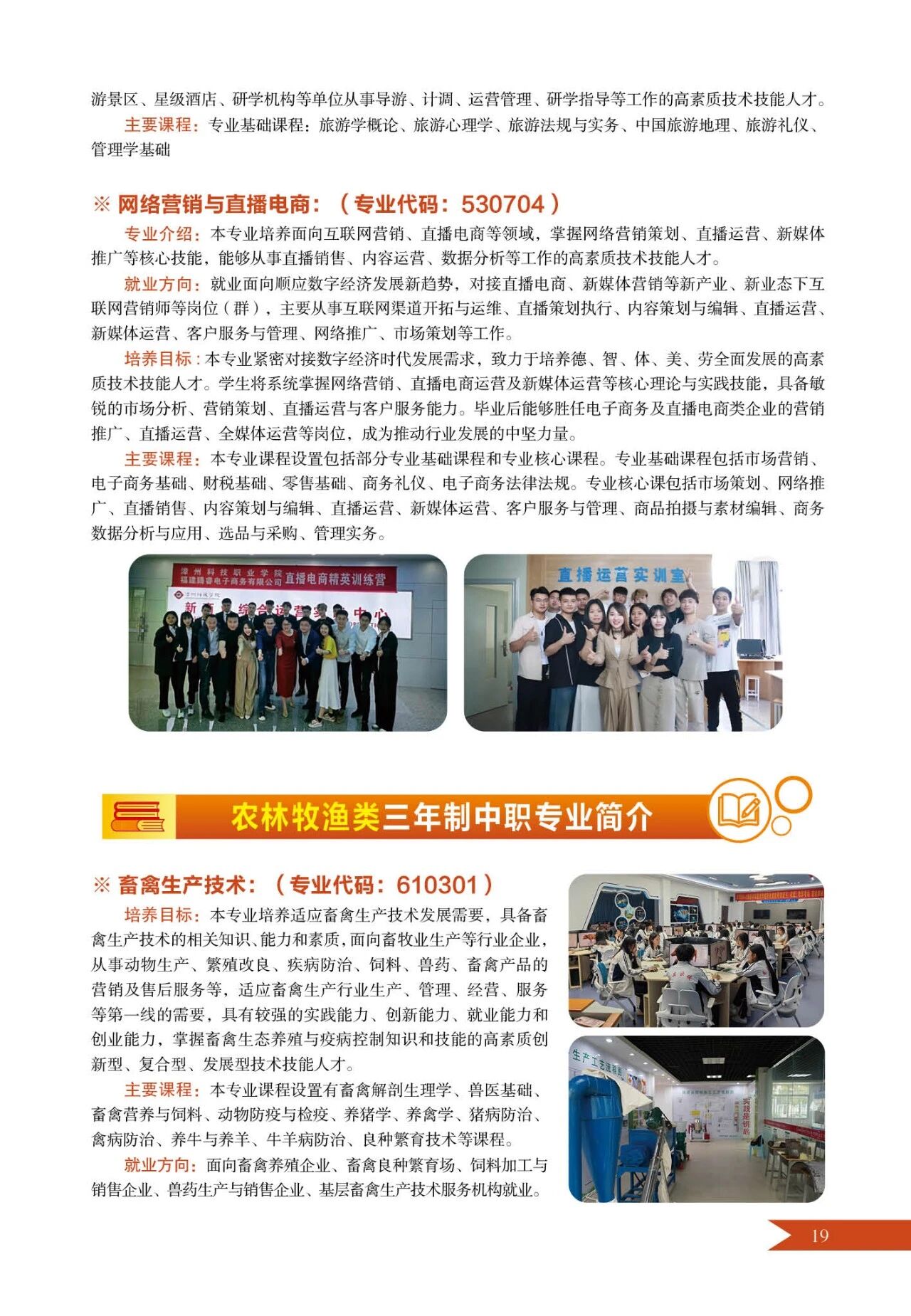 ���r���r(n��ng)�I(y��)�W(xu��)У2026���������I(y��)��B