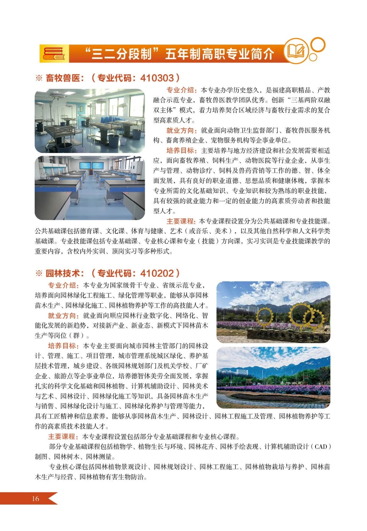 ���r���r(n��ng)�I(y��)�W(xu��)У2026���������I(y��)��B