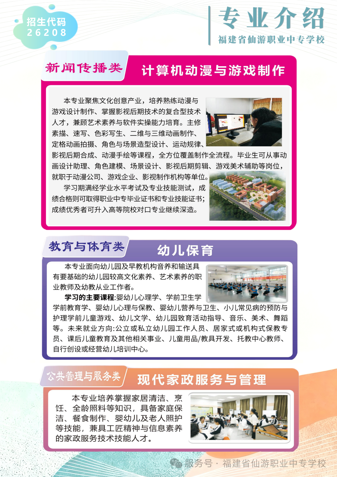 ����ʡ�����I(y��)�Ќ��W(xu��)У2026���������I(y��)��B