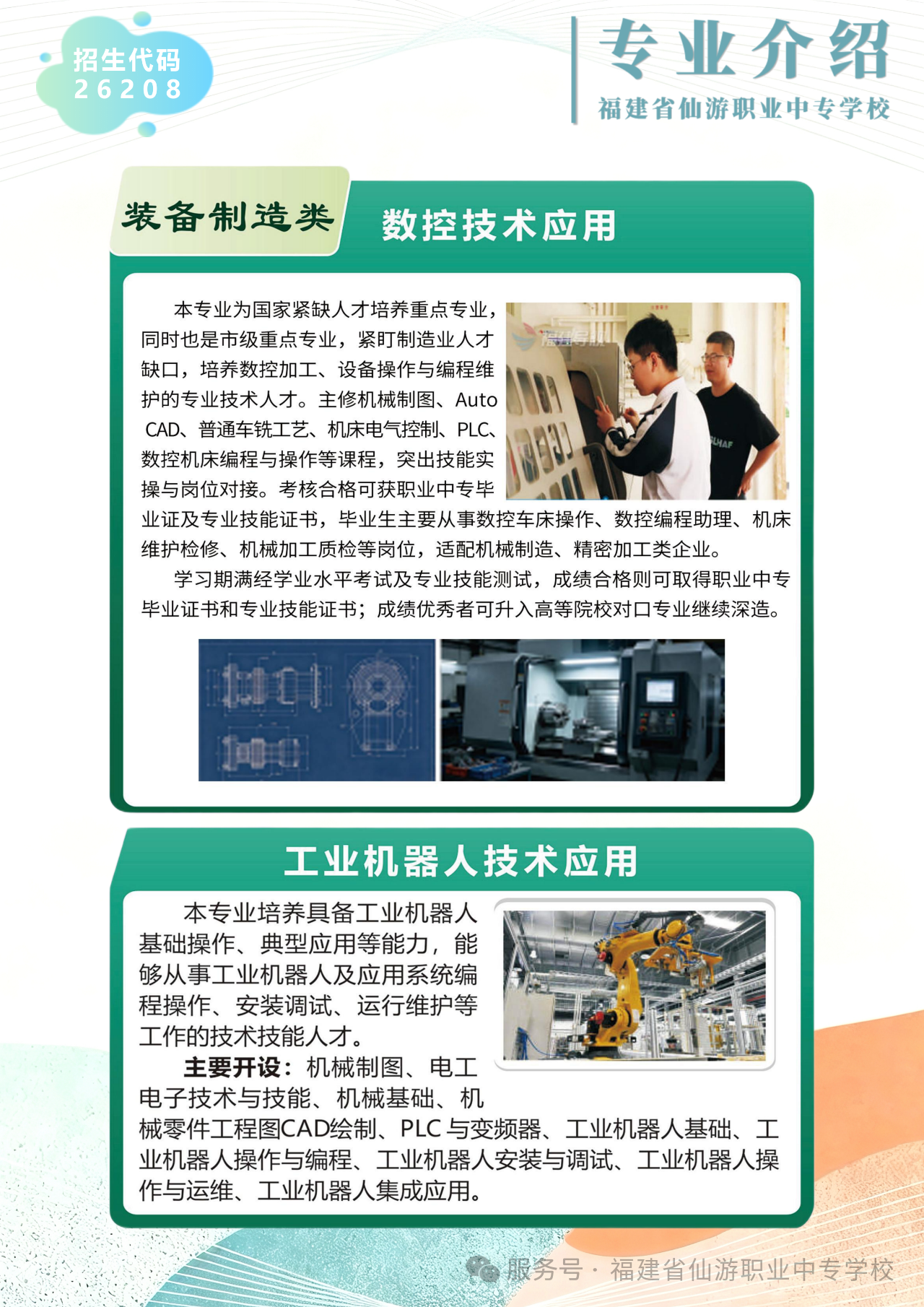����ʡ�����I(y��)�Ќ��W(xu��)У2026���������I(y��)��B