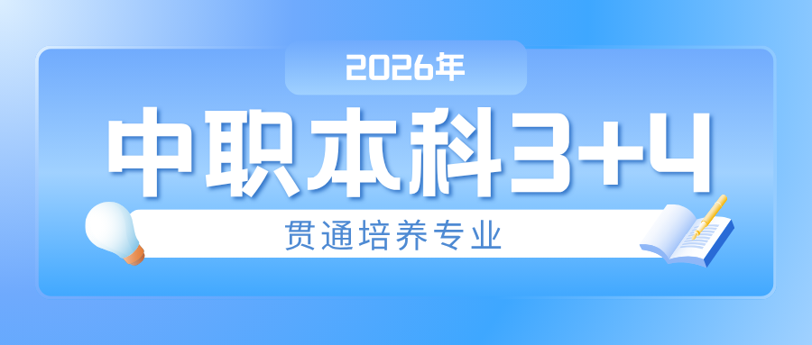 2026��<a href=http://www.tzshuifang.com/school-377/ target=_blank class=infotextkey>�������Q(m��o)�WУ</a>������3+4؞ͨ���B(y��ng)���I(y��)