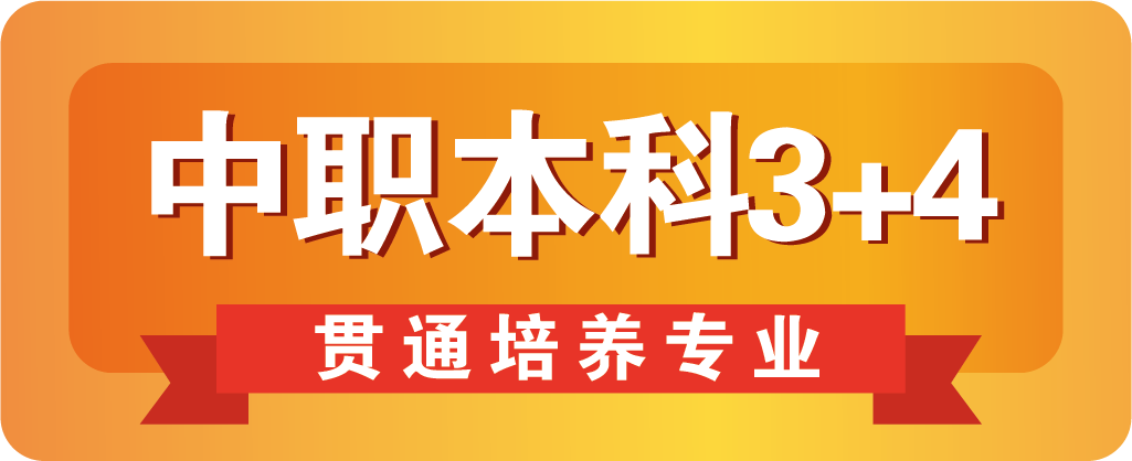 ֱͨ���ƣ�<a href=http://www.tzshuifang.com/school-361/ target=_blank class=infotextkey>���������W(xu��)У</a>��3+4���б�؞ͨ���B(y��ng)��B��