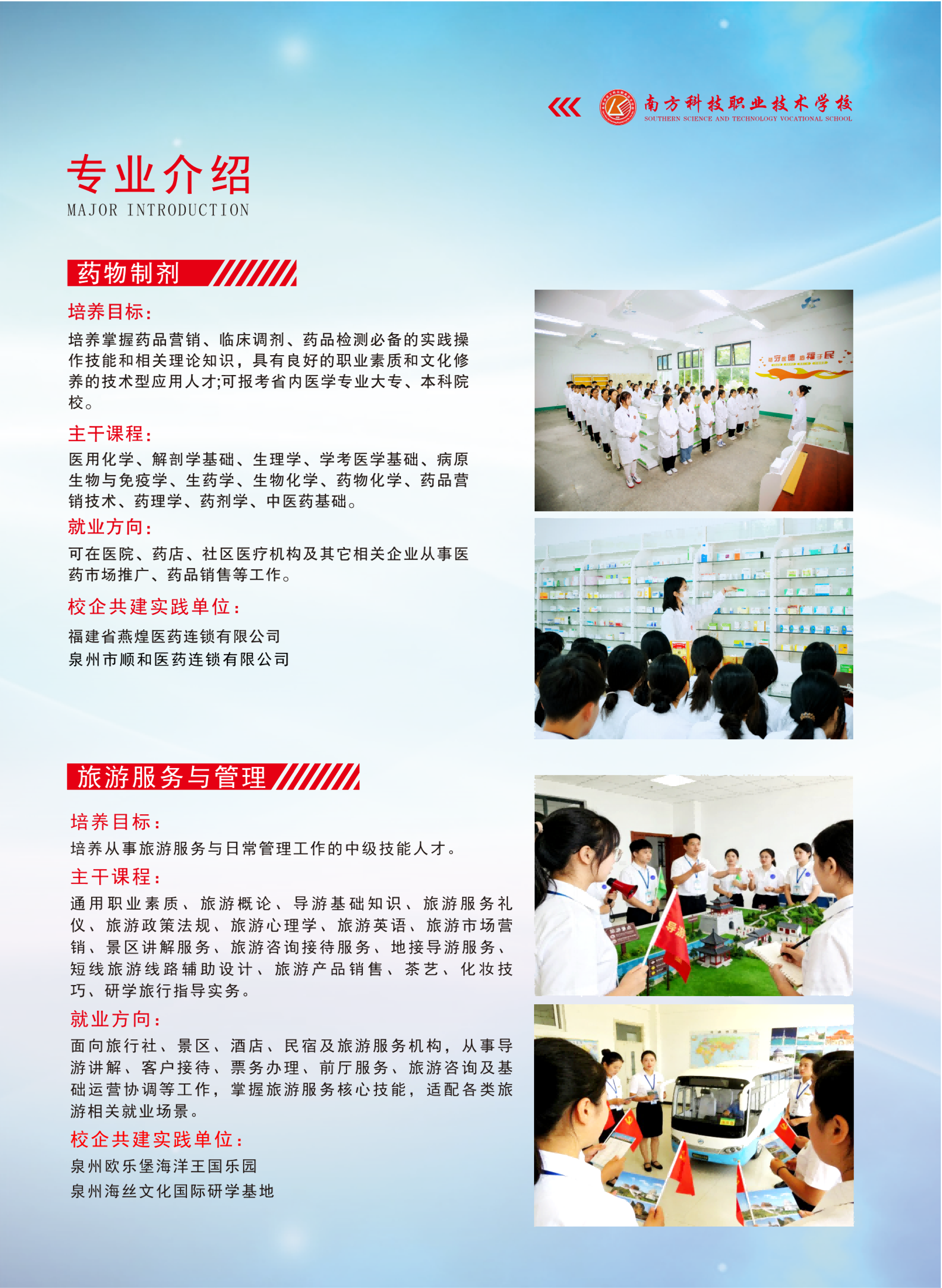 Ȫ�����Ϸ��Ƽ��I(y��)���g(sh��)�W(xu��)У2026��������(zhu��n)�I(y��)��B