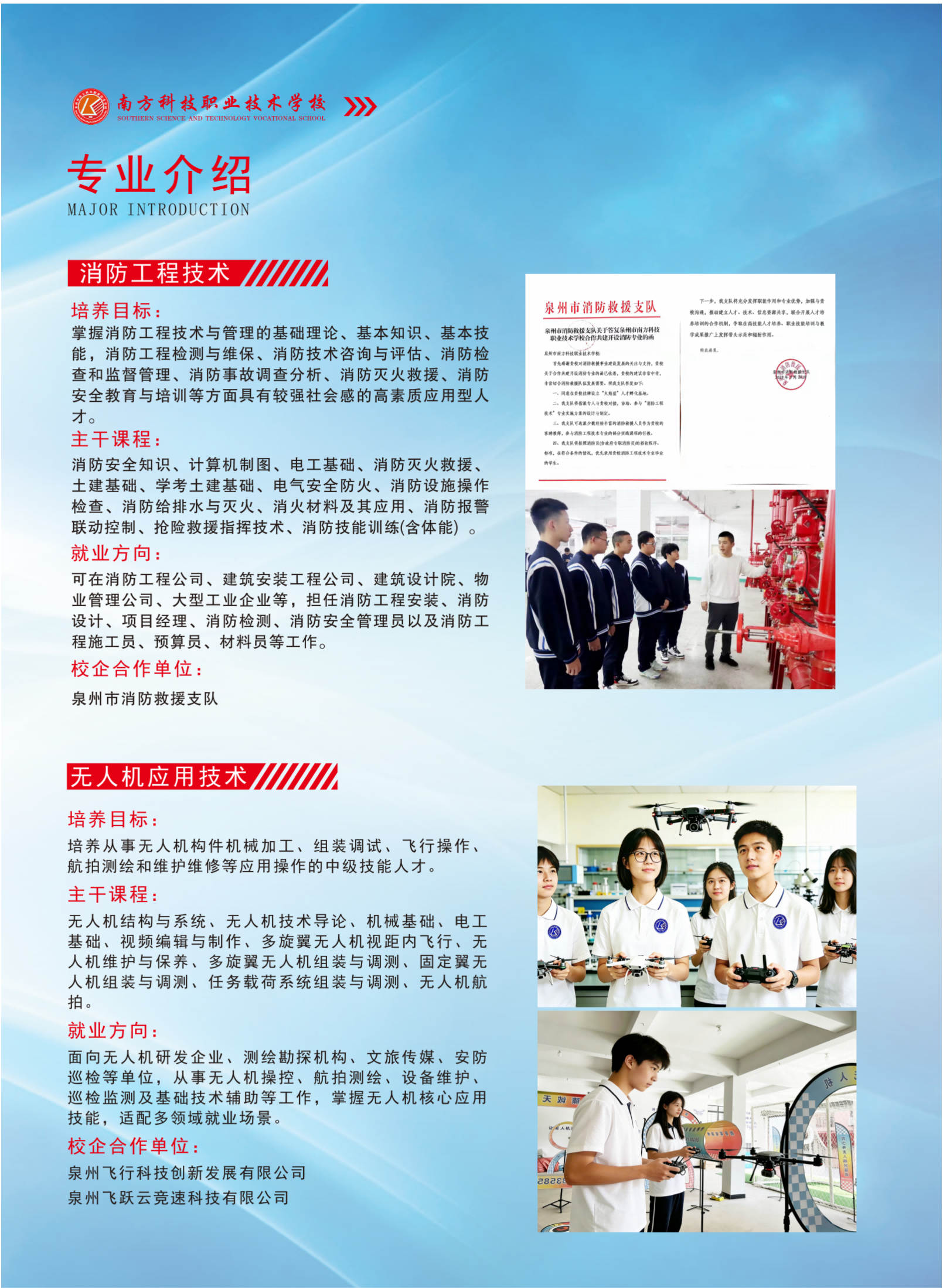 Ȫ�����Ϸ��Ƽ��I(y��)���g(sh��)�W(xu��)У2026��������(zhu��n)�I(y��)��B