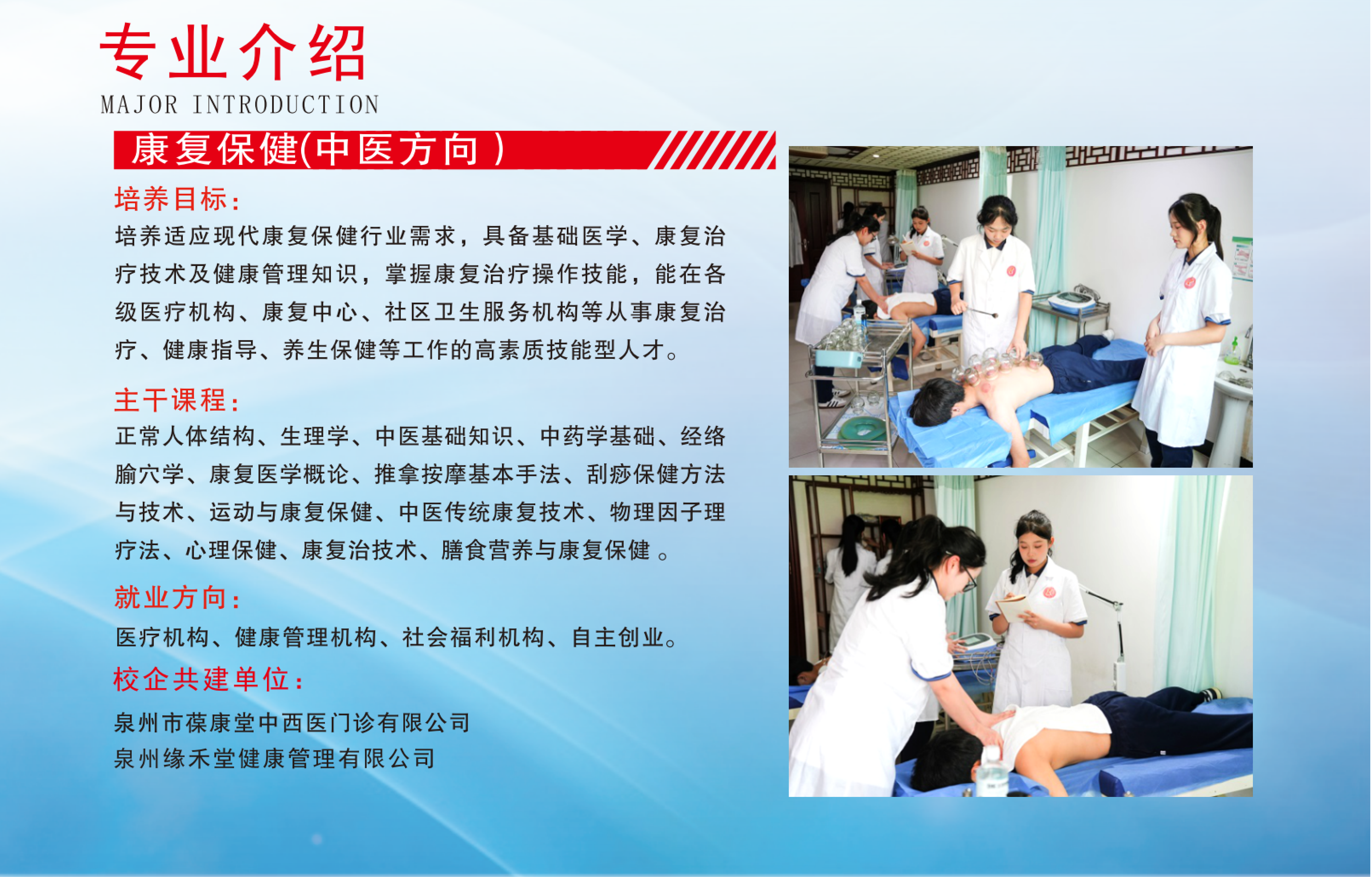 Ȫ�����Ϸ��Ƽ��I(y��)���g(sh��)�W(xu��)У2026��������(zhu��n)�I(y��)��B