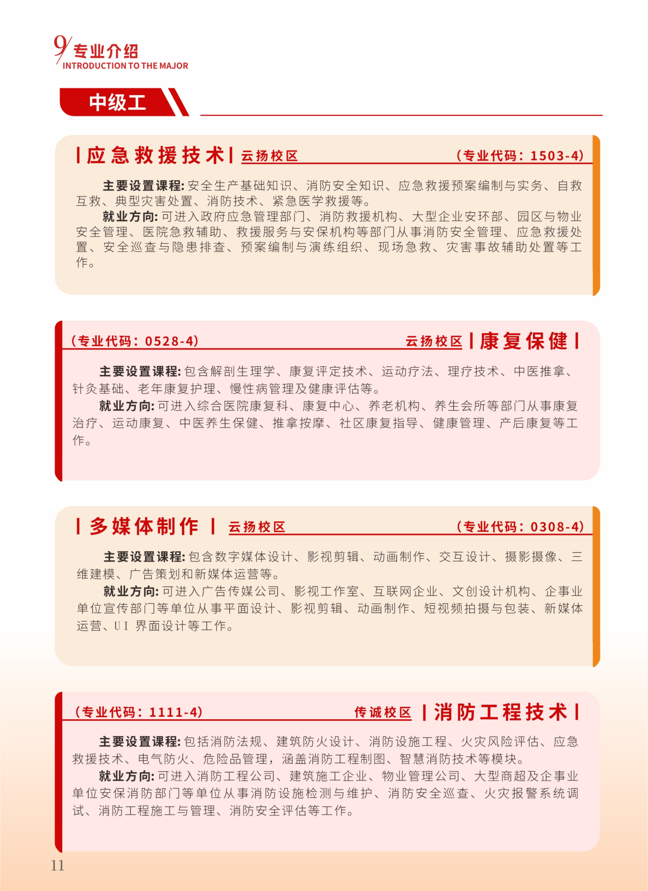 Ȫ���лݰ��߼������W(xu��)У2026�������I(y��)��B