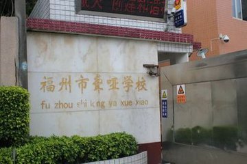 �W(xu��)У��(ji��n)��