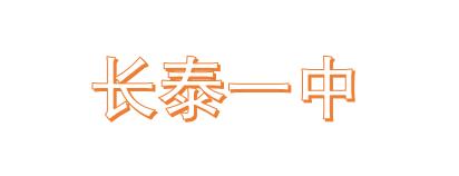 �L(zh��ng)̩һ�к�(ji��n)��
